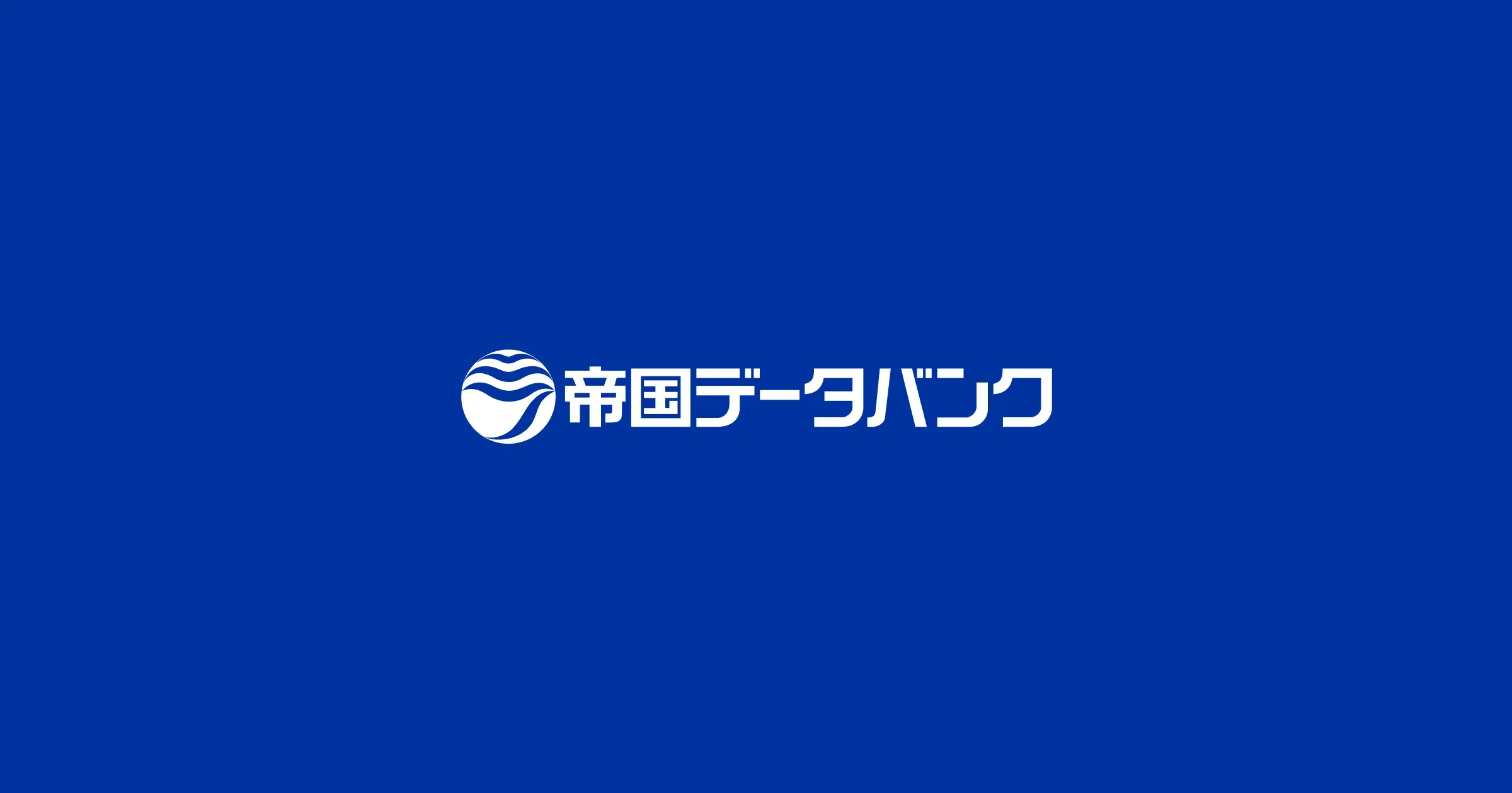 船井電機株式会社｜株式会社 帝国データバンク[TDB]