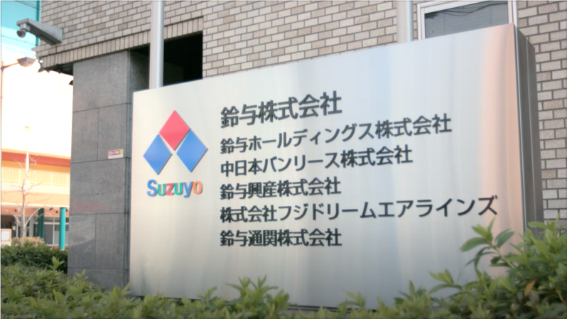 鈴与株式会社様の事例＜顧客提案力強化＞
