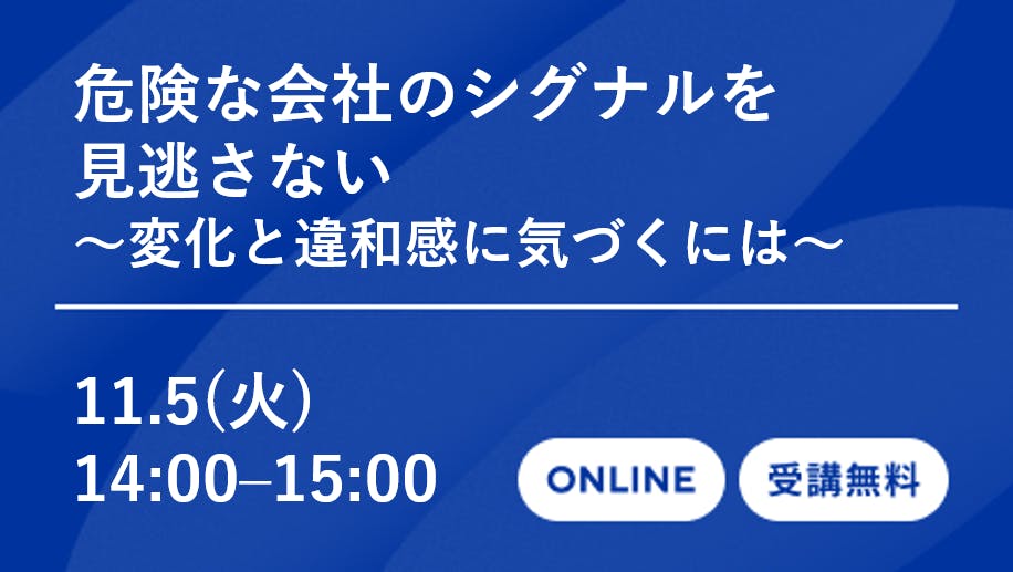 【中古】 倒産予知・危ない企業の見分け方/銀行研修社/帝国データバンク情報部 なぜ倒産 運命の分かれ道 (講談社+α新書 884-1C) | 帝国データ