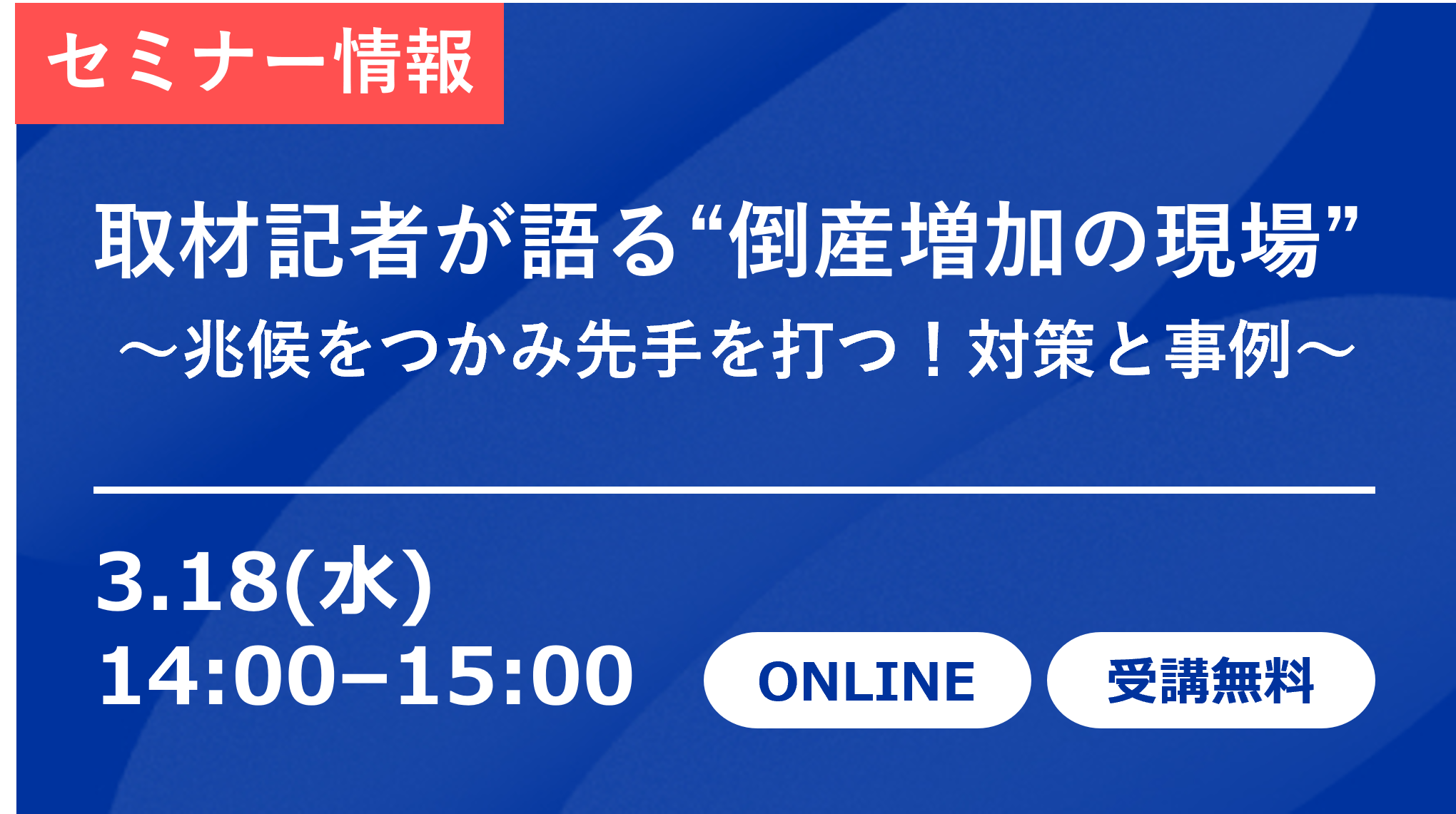 株式会社 帝国データバンク[TDB] | TEIKOKU DATABANK, LTD.