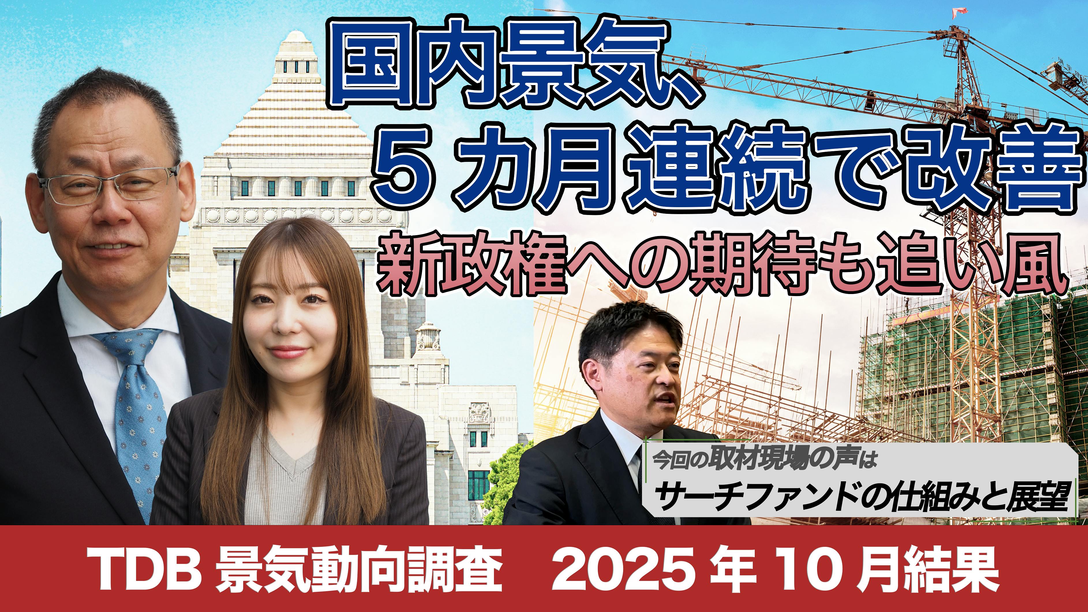 株式会社 帝国データバンク[TDB] | TEIKOKU DATABANK, LTD.