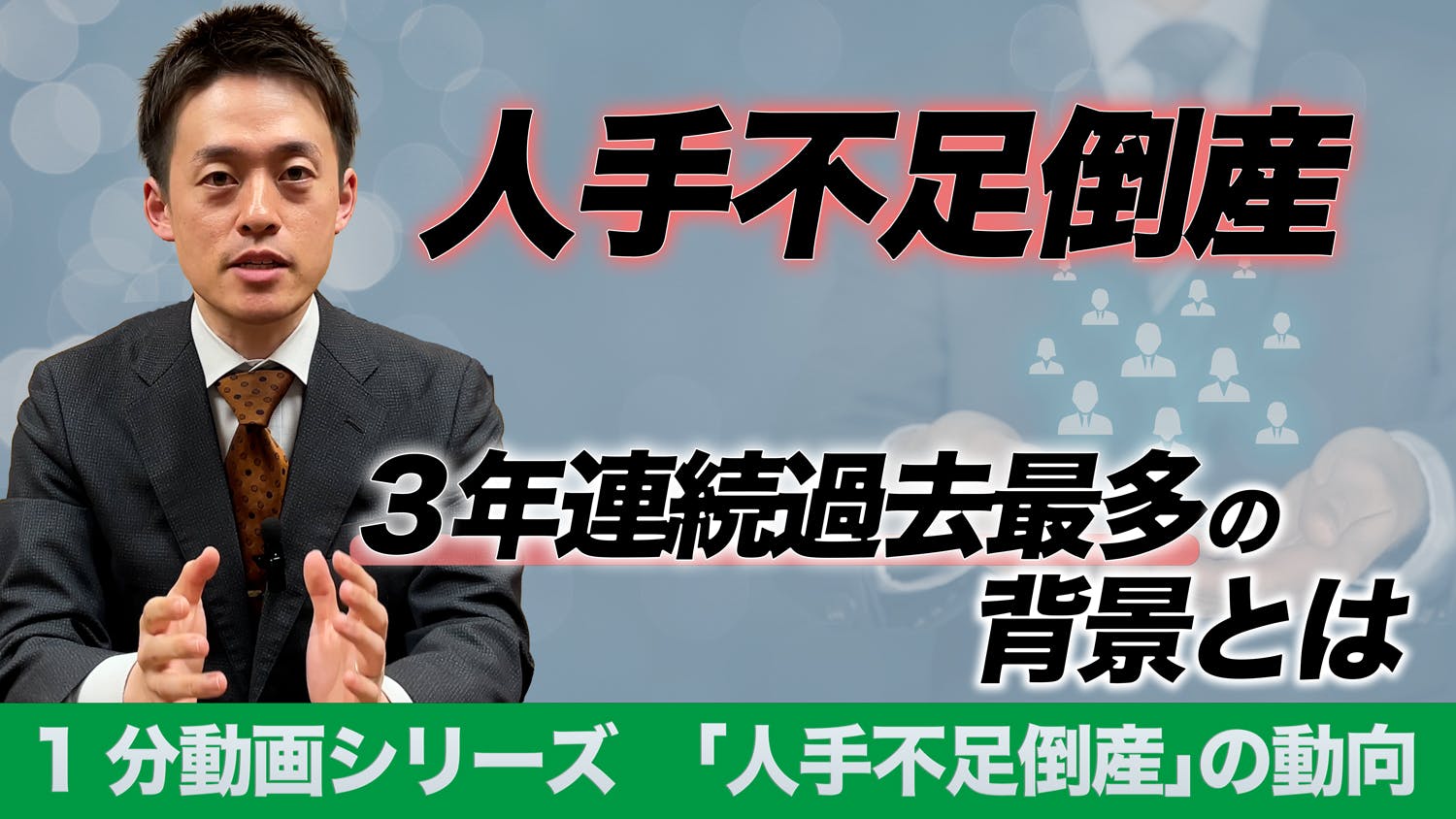 株式会社 帝国データバンク[TDB] | TEIKOKU DATABANK, LTD.