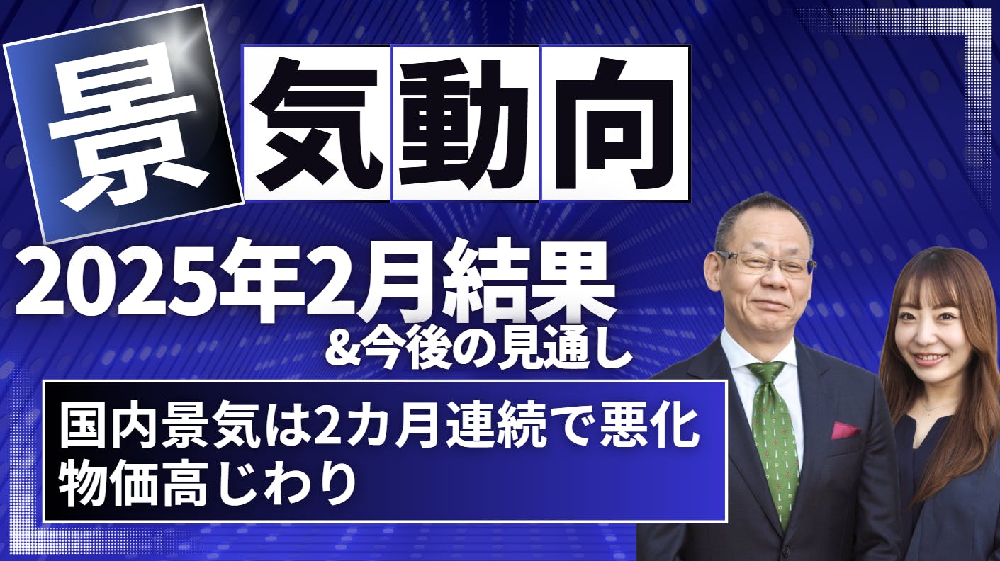帝国データバンク会社年鑑 2025（帝国データバンクの情報統括