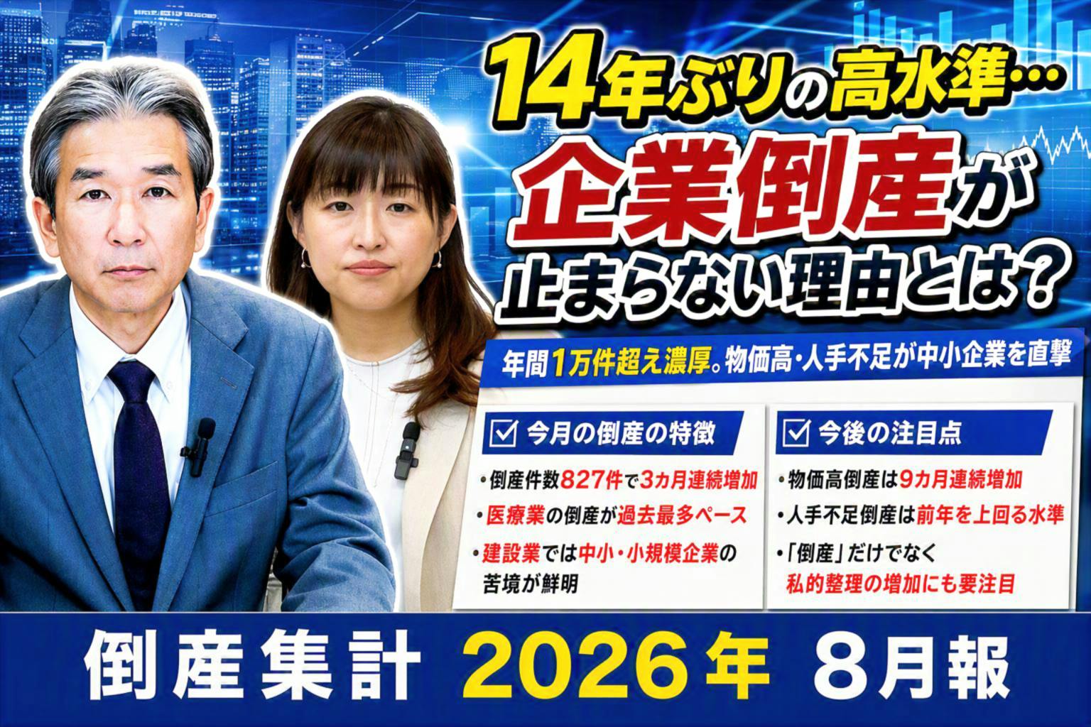 株式会社 帝国データバンク[TDB] | TEIKOKU DATABANK, LTD.