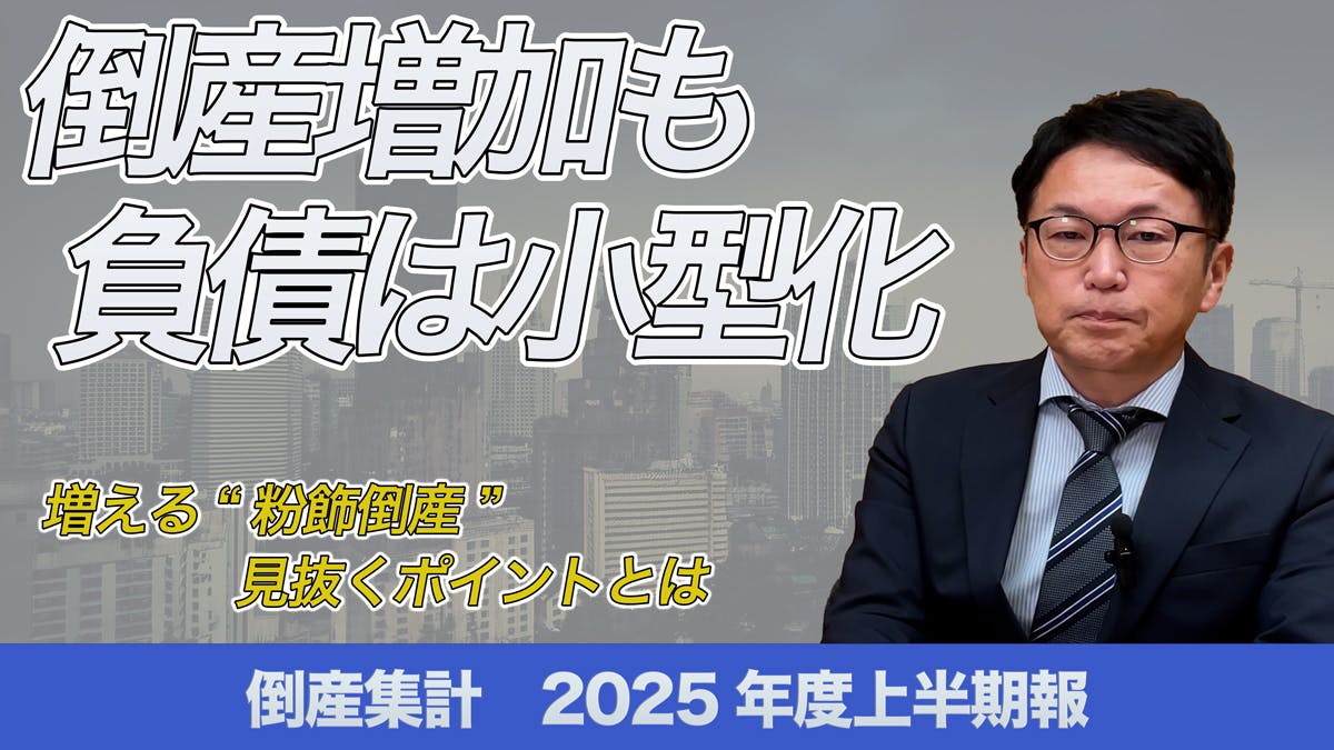 株式会社 帝国データバンク[TDB] | TEIKOKU DATABANK, LTD.