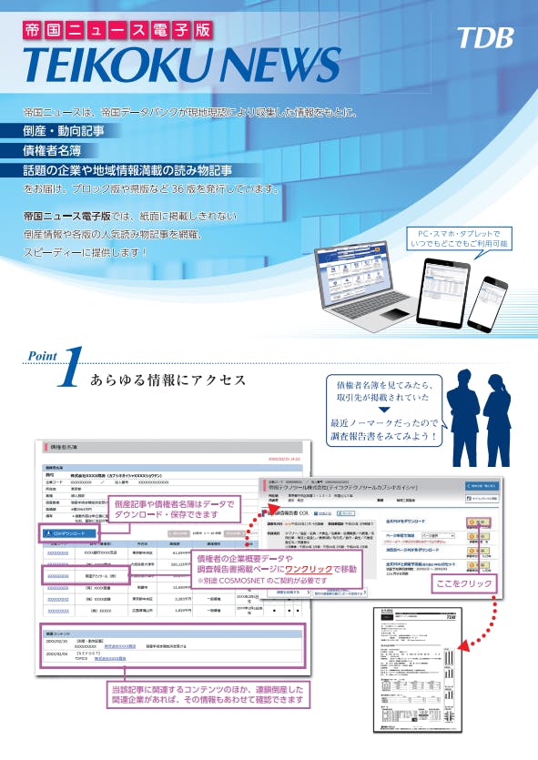 パンフレット画像