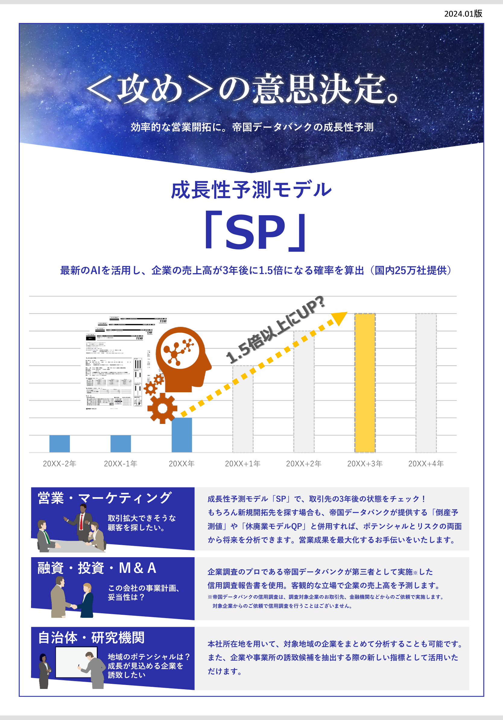 パンフレット画像