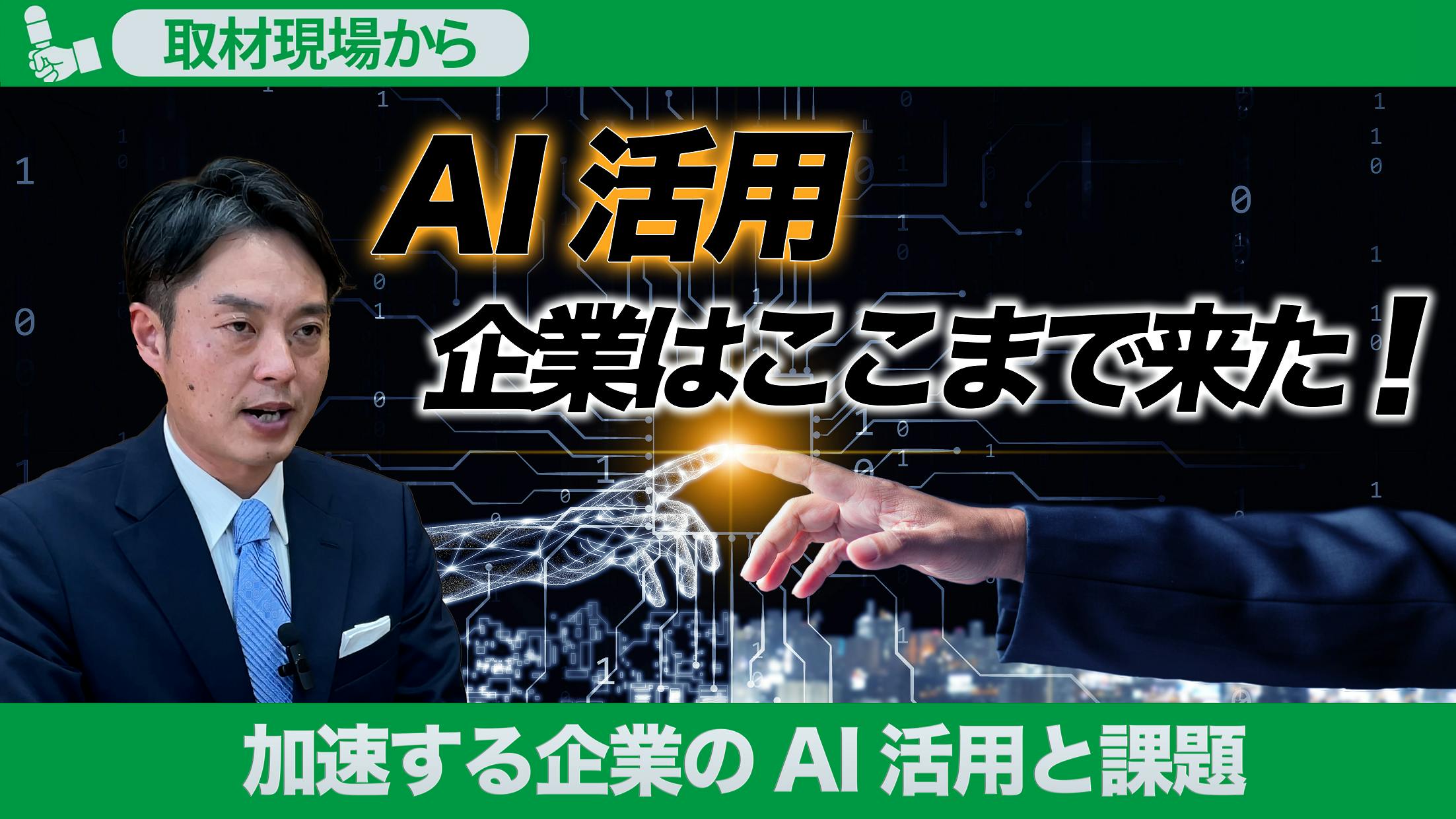 株式会社 帝国データバンク[TDB] | TEIKOKU DATABANK, LTD.