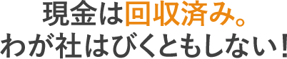 ͉ς݁B킪Ђ͂тƂȂI