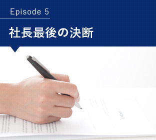 Episode 5 ВŌ̌f
