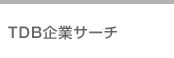 TDBƃT[`