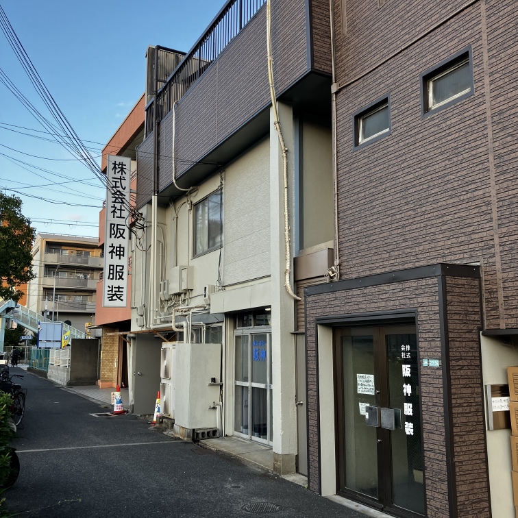 株式会社阪神服装